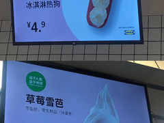 -宜家·瑞典风味餐厅(北京西红门店)