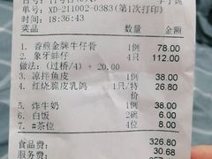 -有腥气私房菜·寻味顺德