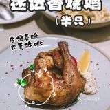 X君🉐️美食记录🔎深圳来的网红店👉🏻农畉👈🏻吃喝体验😼