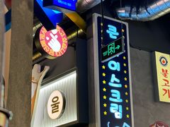 -首尔烤肉大排档(合生汇店)