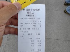 -草桥清真牛肉锅贴扁食店