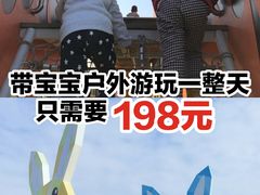 -季高兔窝窝亲子园(上海薰衣草公园店)