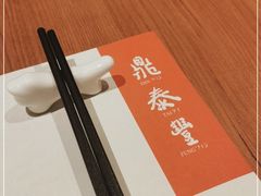 -鼎泰丰(德基广场店)