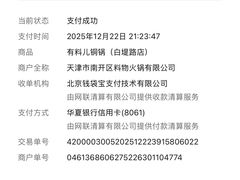 -有料儿铜锅(白堤路店)