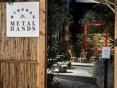 -Metal hands·铁手咖啡