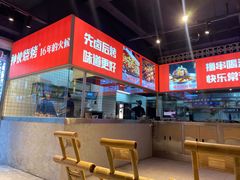 -神伙烧烤(江北黄泥塝店)