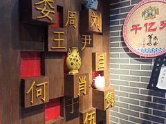 -千亿来乌拉火锅(德胜店)