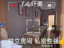 点击看大图 -Lily纤美·科技减脂中心