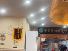 -马艾萨中国兰州传统牛肉面(惠新里店)