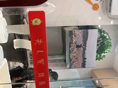 -鸭寨夫人(无锡首店)