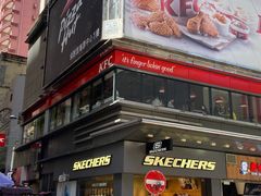 门面-肯德基(庄士敦道店)