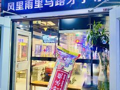 -马路牙子烧烤音乐酒馆(望京店)