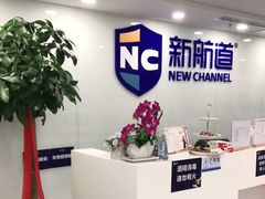 -新航道雅思托福·留学·考研培训(人民广场校区)