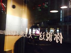 门面-杯欢制茶(三里屯店)