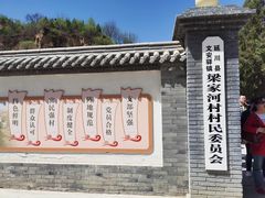 -梁家河村红色旅游区