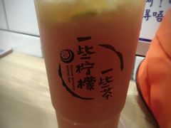 -一些柠檬一些茶(西村店)