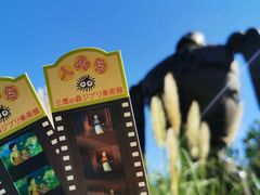 -三鹰之森吉卜力美术馆