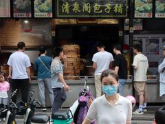 门面-清泉阁包子铺(中山路店)