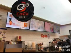 -CoCo都可(合生汇店)