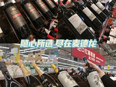 -麦德龙(浦东店)
