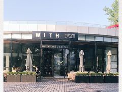 -饮湖威士忌鸡尾酒吧