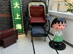-丰盛里
