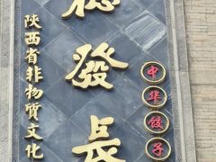 -德发长饺子·非遗(钟楼店)