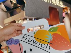 -Fruwich果明治(西单更新场店)