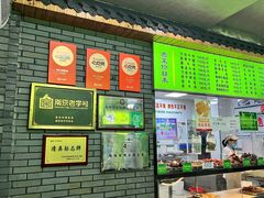 -李记清真馆(打钉巷店)