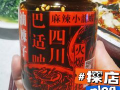 自制辣椒酱-天辣(金桥啦啦宝都店)