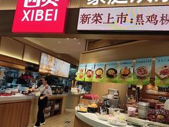 -西贝(枫蓝国际购物中心店)