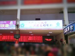 -长沙汽车东站
