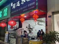 -何氏筠连水粉(明伦堂店)