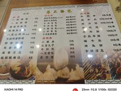 -清真马三汤包(回民街店)