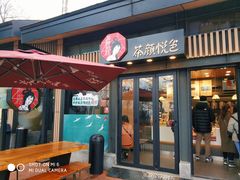 门面-茶颜悦色(岳麓山顶店)