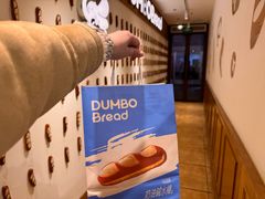 -小飞象面包公社(珠江路金鹰店)