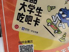 -鱼酷活鱼烤鱼(仙林金鹰店)