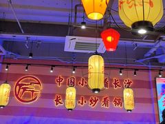 -匠熙小馆(崇文门店)
