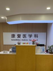 -上海浦滨儿童医院