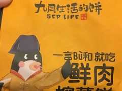 -九月生活(新市街店)