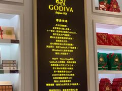 -GODIVA(王府井apm店)