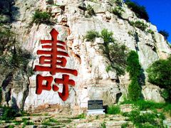 -青州市云门山风景区