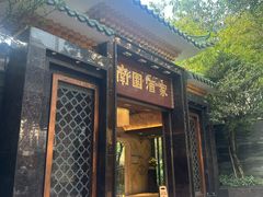 -南园酒家(前进路店)