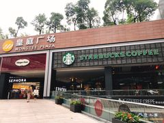 -皇庭广场(福华三路店)