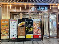 -中海环宇荟