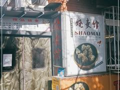 -正宗天津烧麦馆(柳州路店)