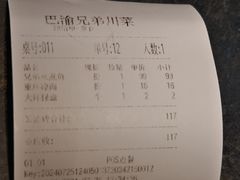 -巴渝兄弟川菜(宽街店)