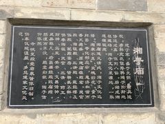 -湘子庙