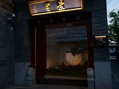 -和风景里酒店(护国寺店)