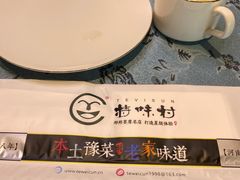 -特味村大酒店(南三环店)